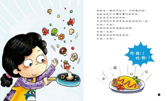 我是健康好寶寶：乖乖刷牙沒蛀牙